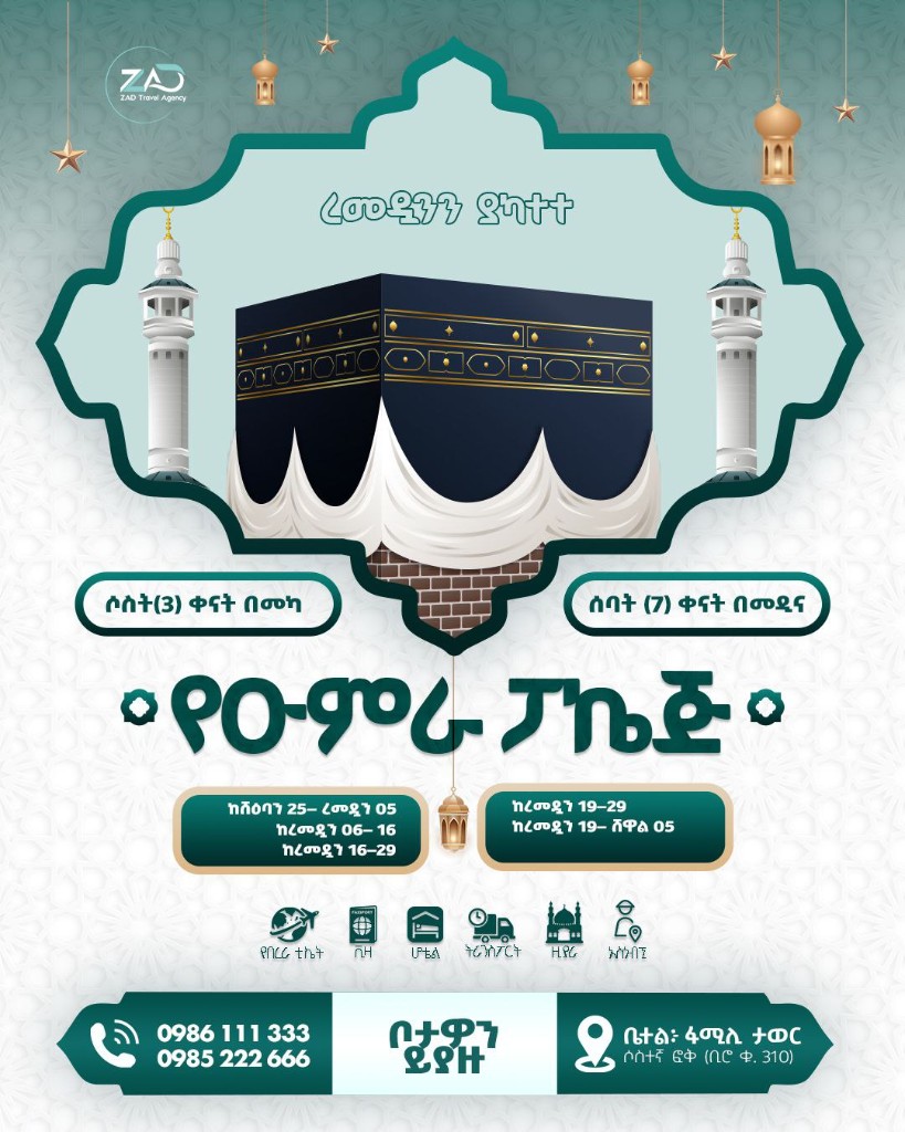 ZAD Tour and Travel Agent announcement — Ramadan