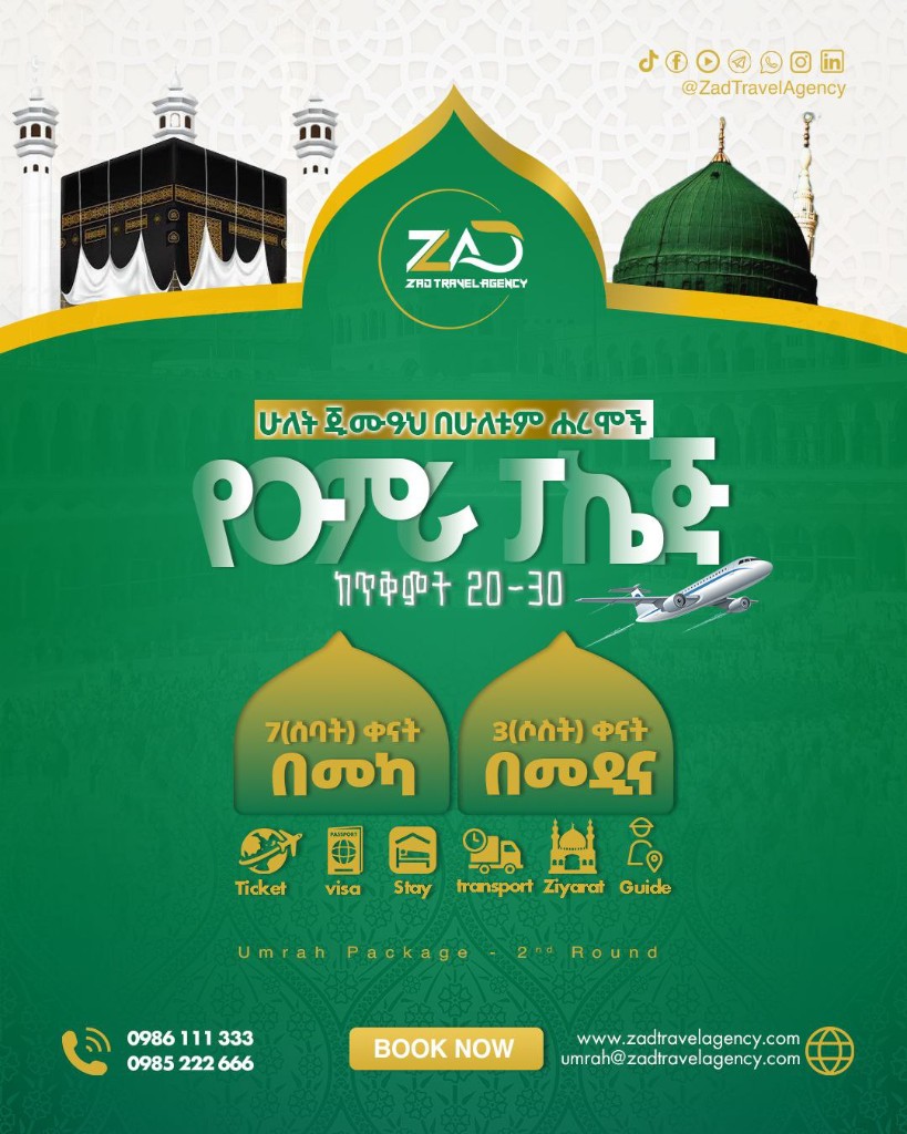 ZAD Tour and Travel Agent announcement — 2nd round