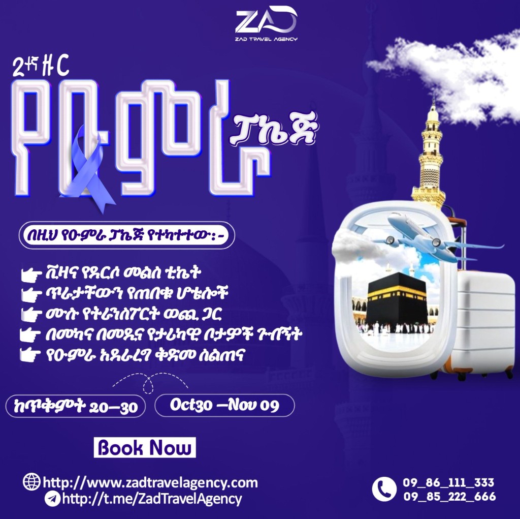 ZAD Tour and Travel Agent announcement — 2nd round