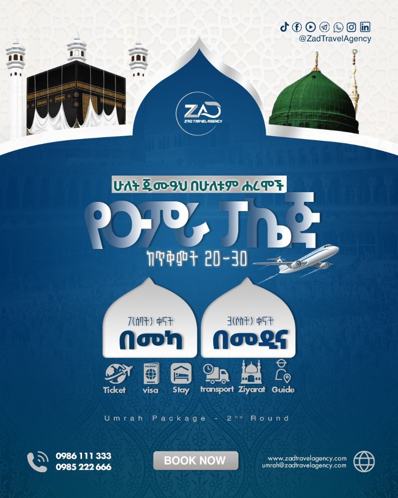 ZAD Tour and Travel Agent announcement — 3rd round