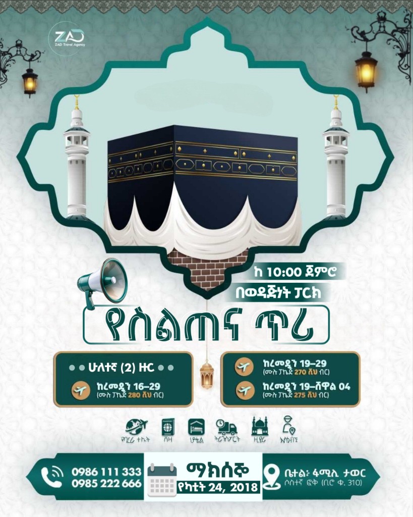 ZAD Tour and Travel Agent announcement — Orientation