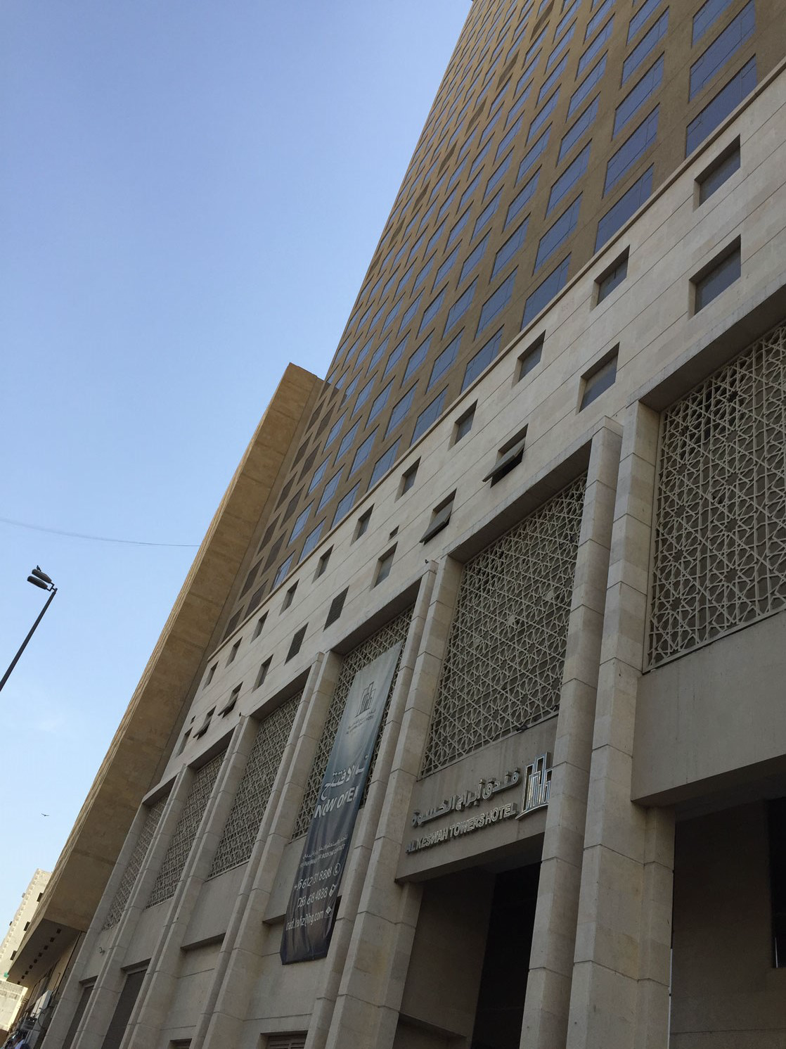 Al Kiswah Towers Hotel