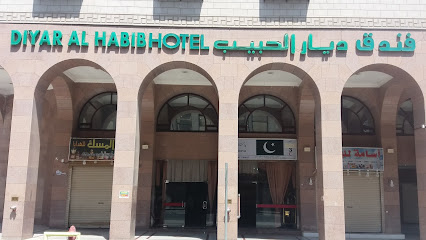 Diyar Al Habib