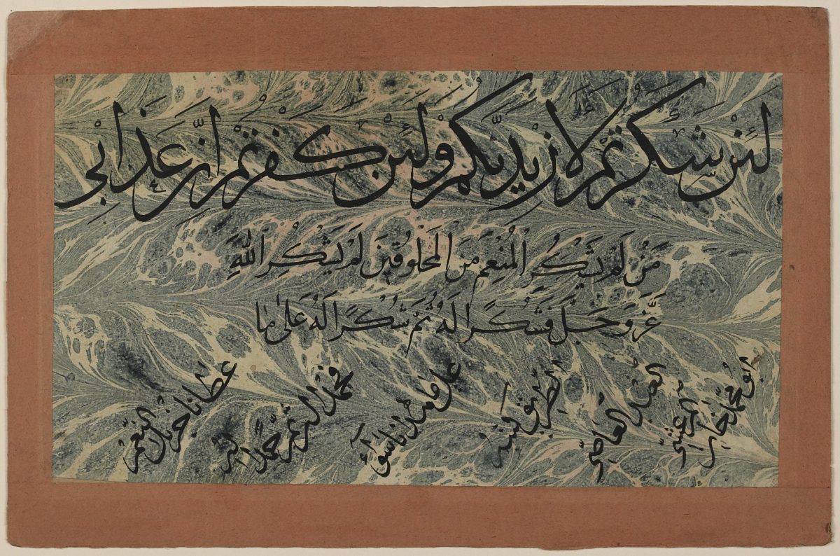 Quran Prayer
